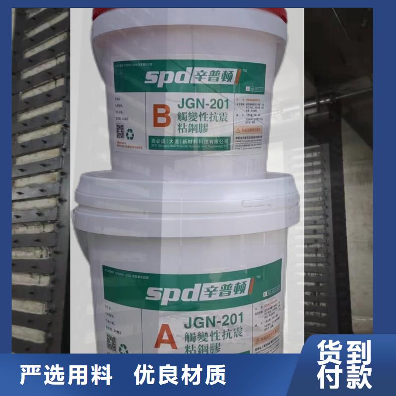 JGN結(jié)構(gòu)膠供應(yīng)商