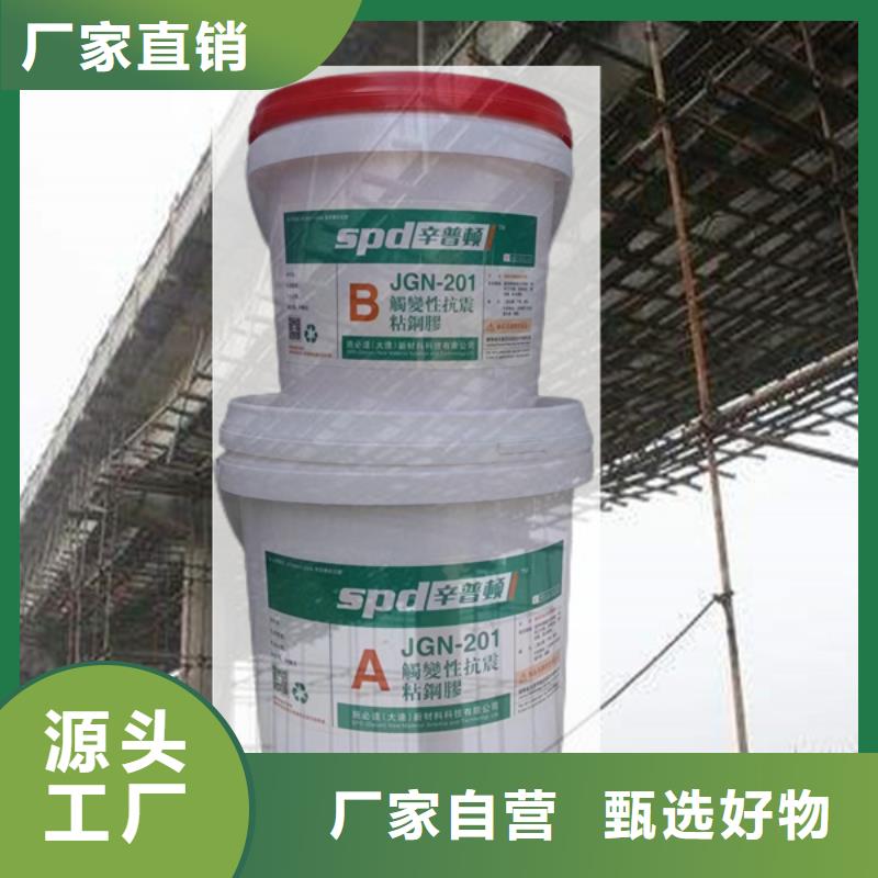 涂抹式粘鋼膠正規廠家