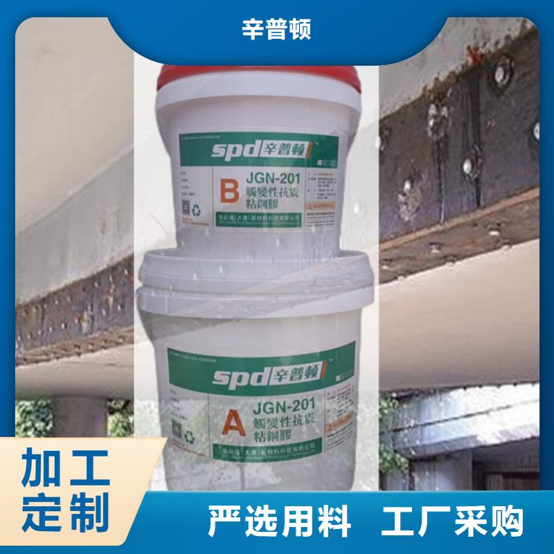 改性環氧樹脂粘鋼膠發貨快