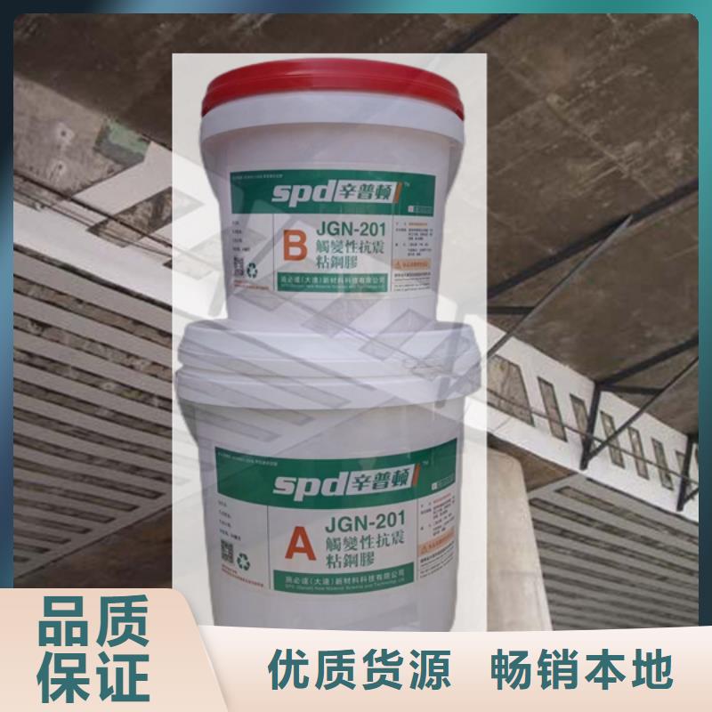 JGN型粘鋼膠全國(guó)配送