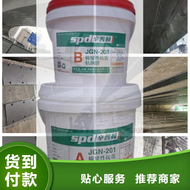 抗震粘鋼膠實體廠家