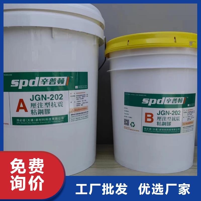 抗震粘鋼膠