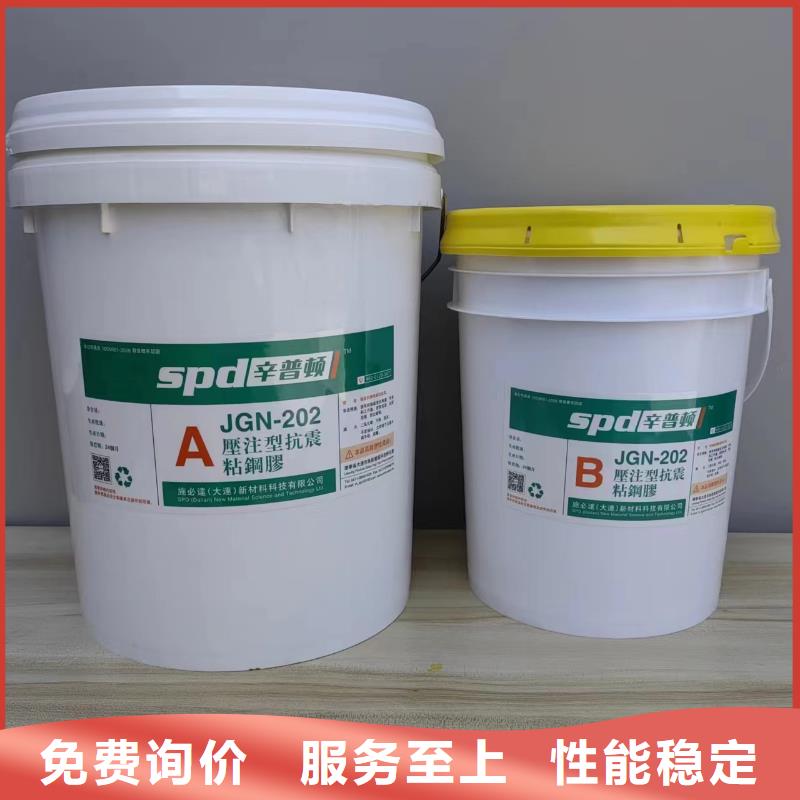鋼板加固膠廠家直銷