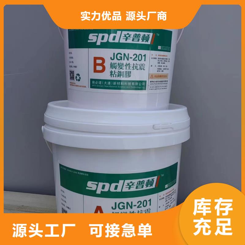 JGN型粘鋼膠制造廠家
