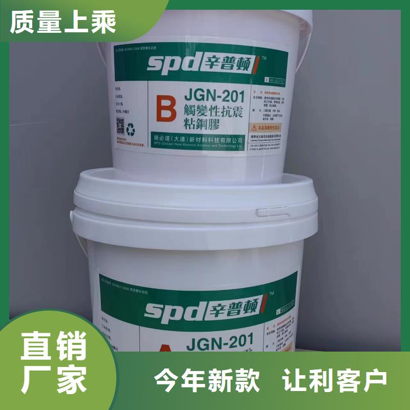 涂布型粘鋼膠公司