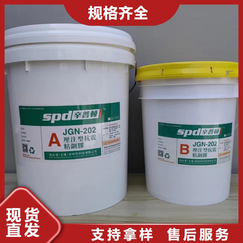 JGN結構粘鋼膠出廠價格