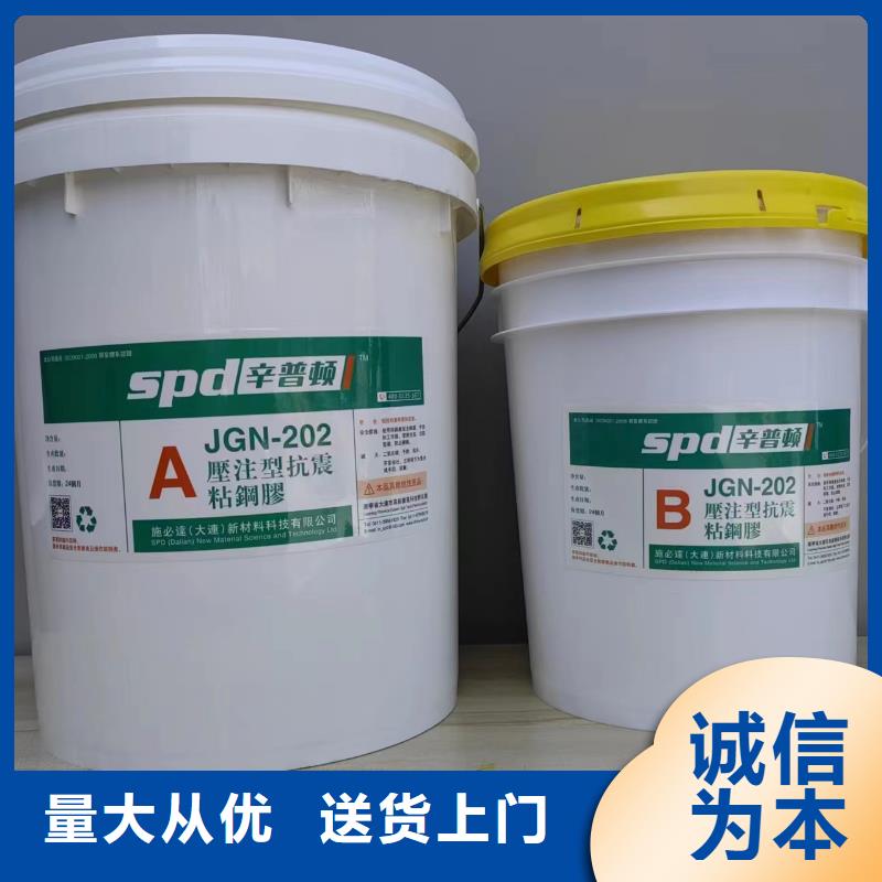 JGN型粘鋼膠制造廠家