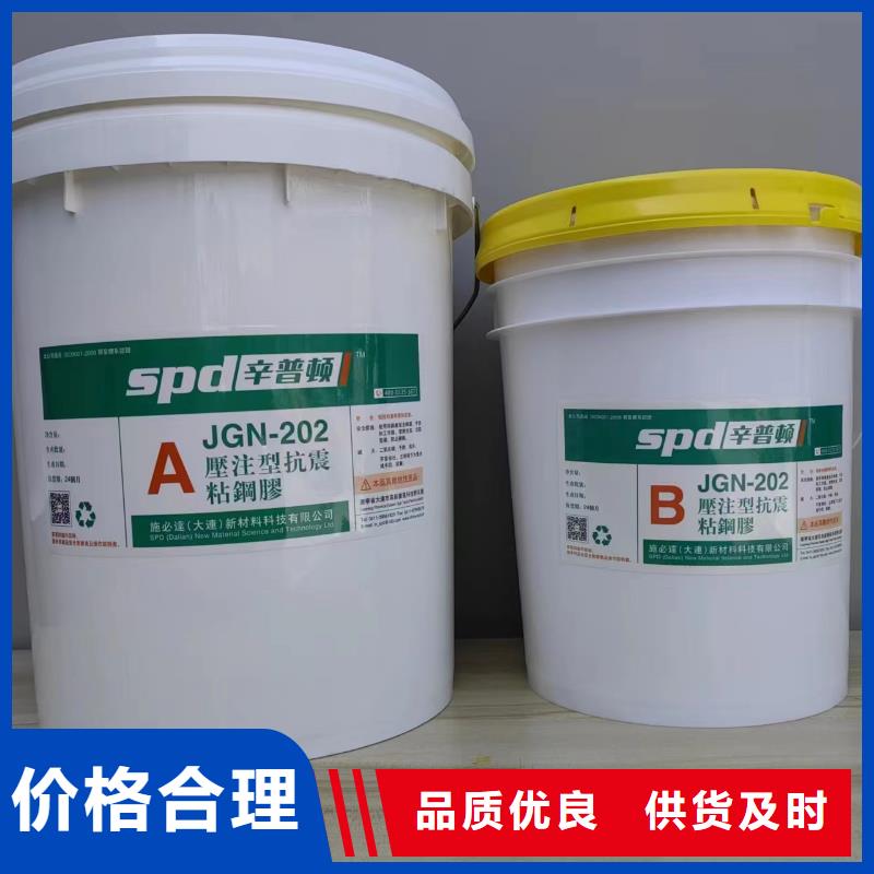 JGN型粘鋼膠正規(guī)廠家