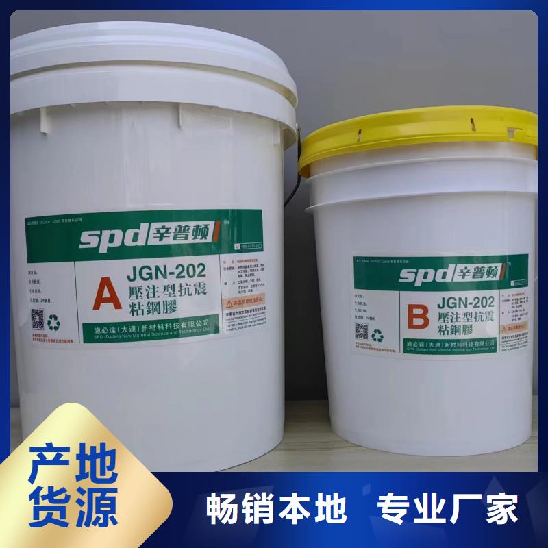 灌注粘鋼膠供應商