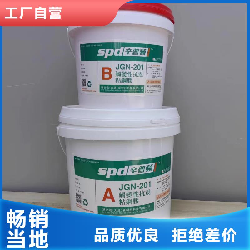 涂布型粘鋼膠公司