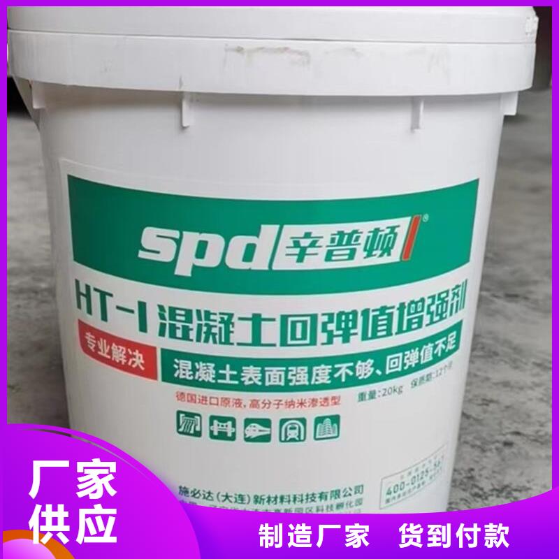 混凝土強(qiáng)度不足增強(qiáng)劑公司