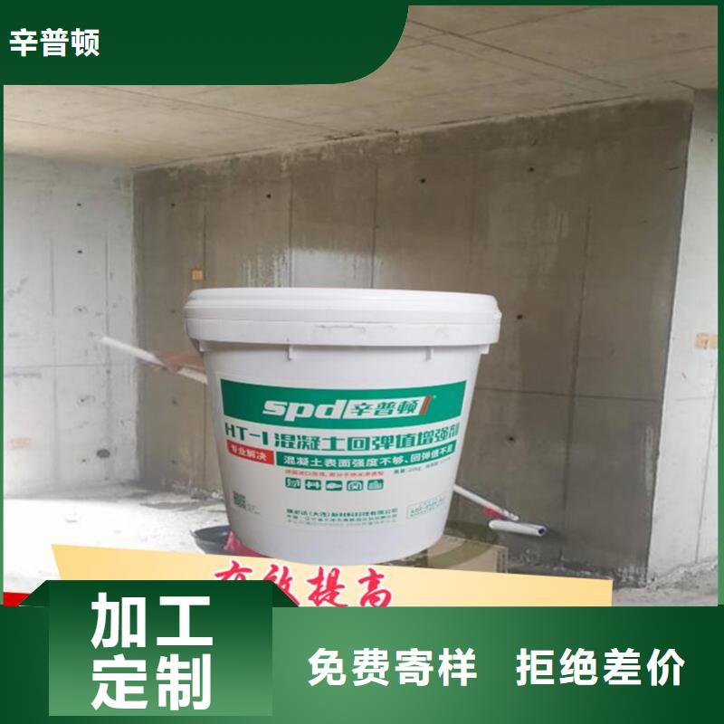 混凝土回彈增強劑公司