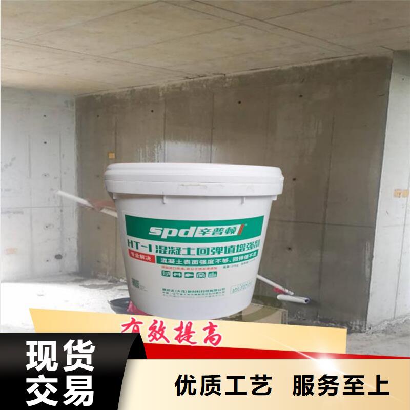 混凝土回彈增強劑銷售