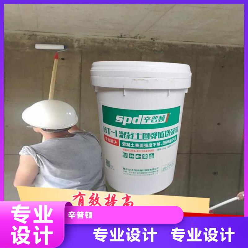 混凝土回彈增強(qiáng)劑型號(hào)齊全