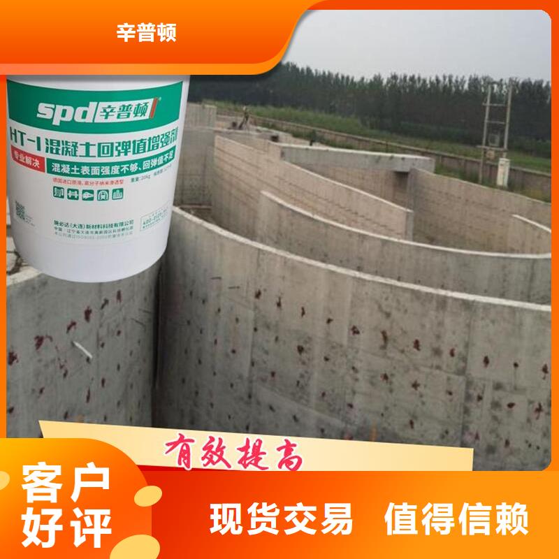 混凝土回彈值增強劑廠家直供