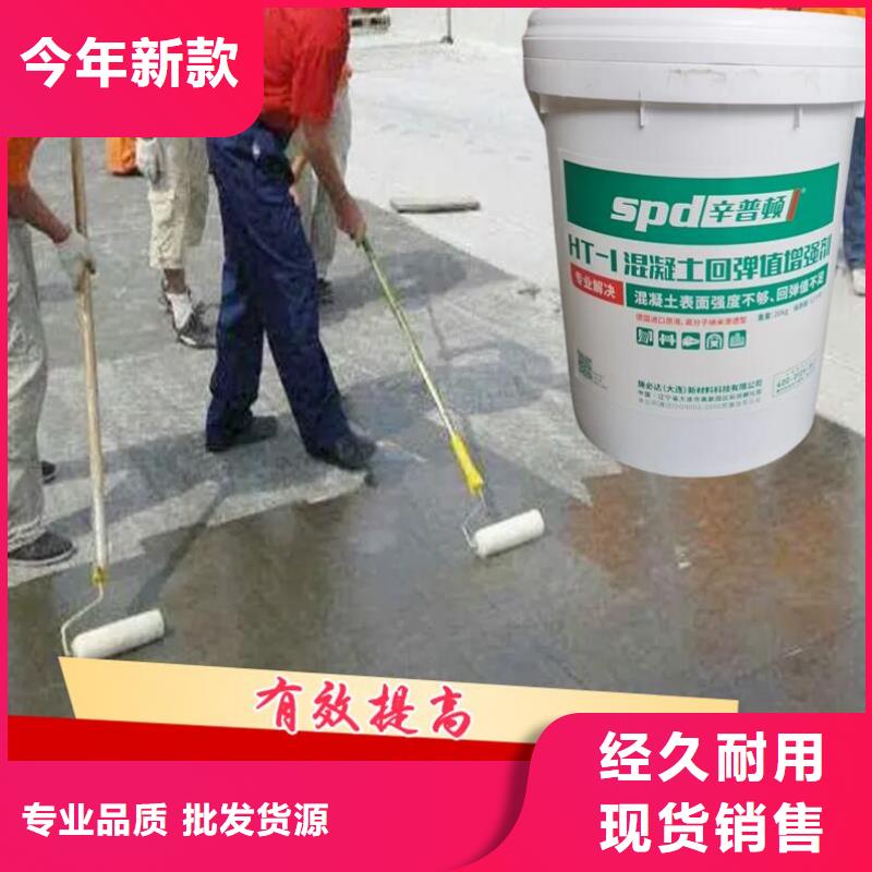 混凝土回彈增強劑銷售