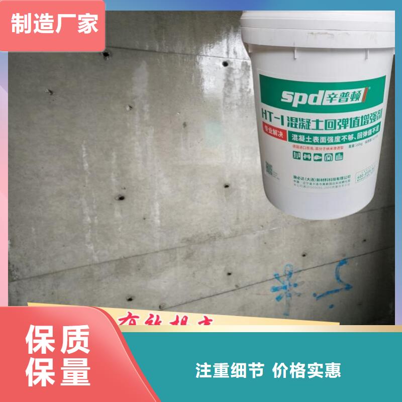 混凝土增強劑價格
