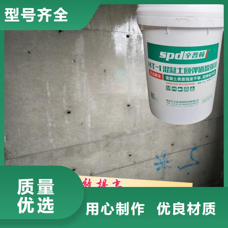 混凝土回彈值增強(qiáng)劑批發(fā)價(jià)格