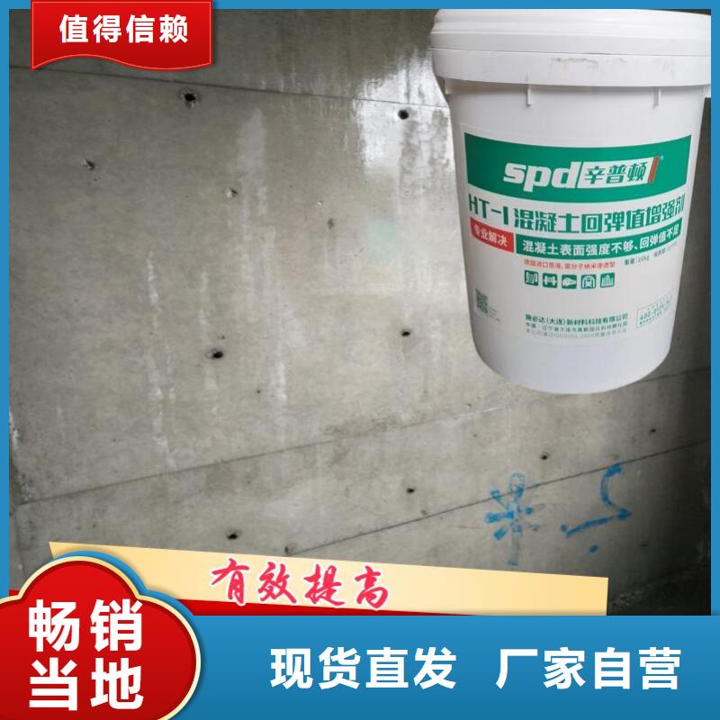 混凝土龟裂修复液视频-混凝土龟裂修复液_浙江省市场覆盖台州|丽水|湖州|金华等