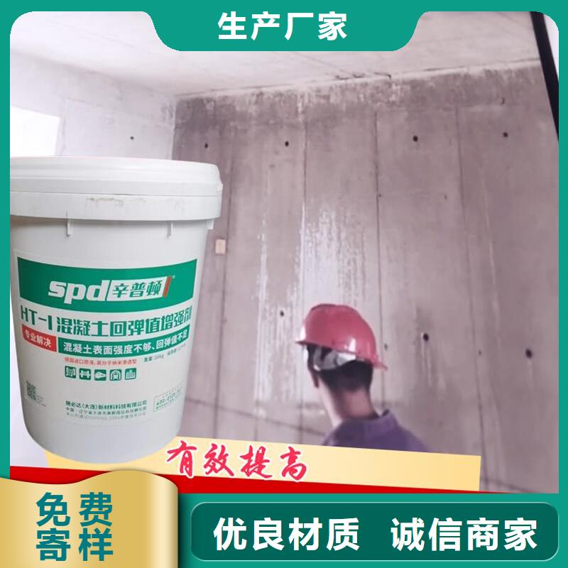 混凝土表面增強劑廠家直供