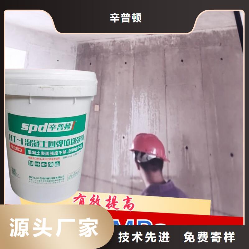混凝土回彈增強劑供應