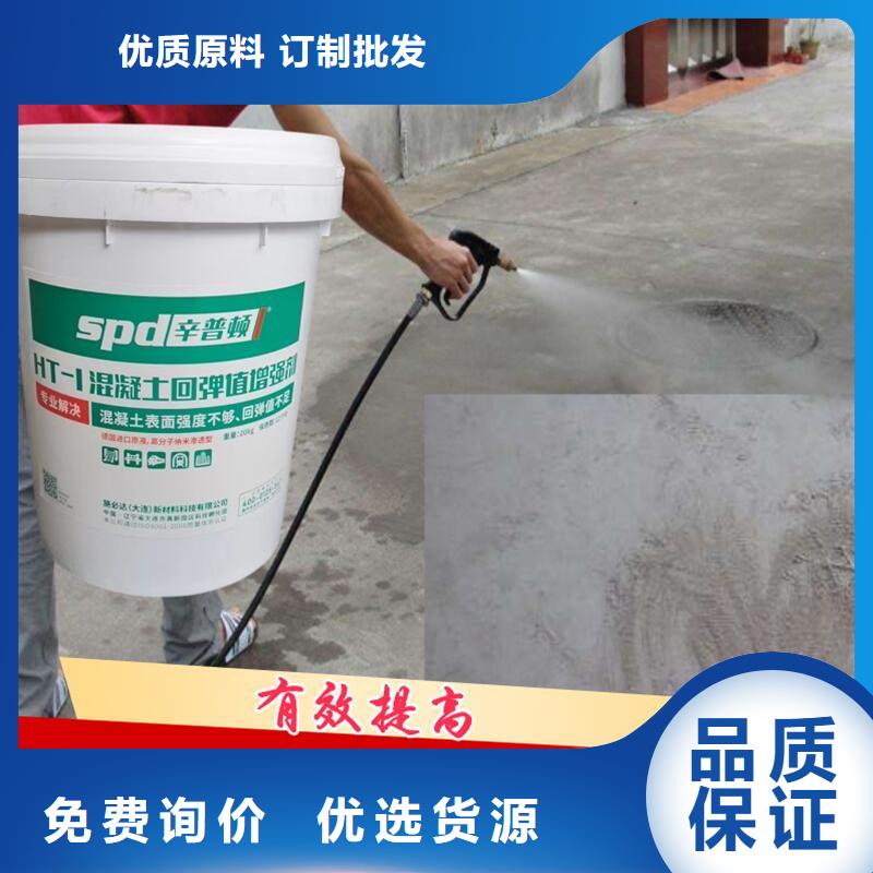 混凝土表面增強劑實力廠家
