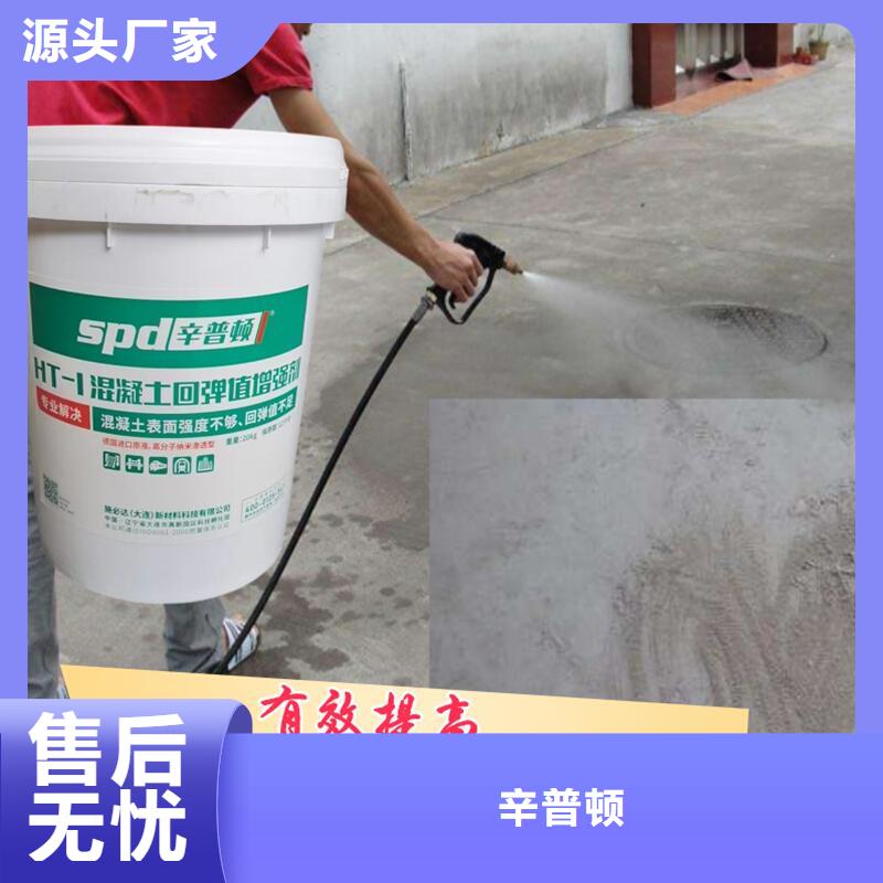 混凝土回彈增強(qiáng)劑品質(zhì)放心