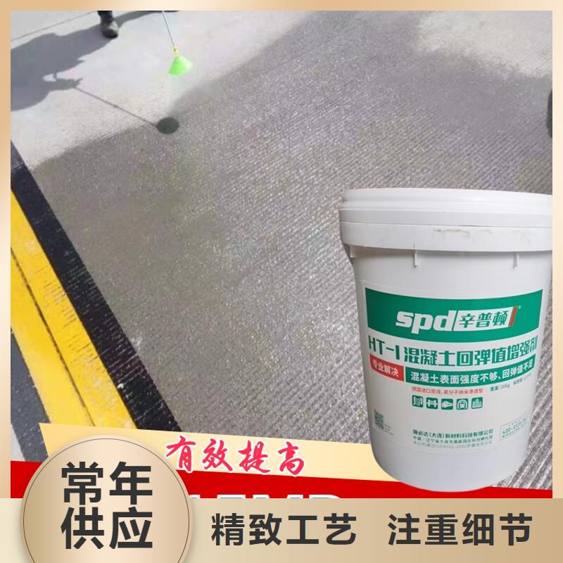 混凝土回彈值增強劑型號齊全