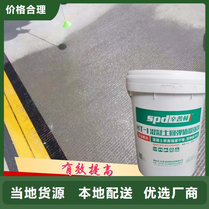 混凝土回彈增強劑廠家供應