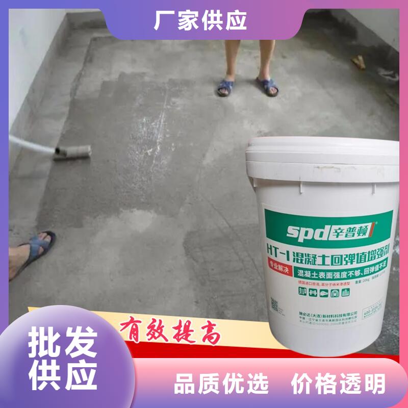混凝土回彈值增強劑規格齊全