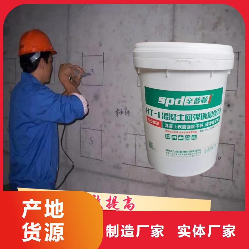 混凝土表面增強劑生產廠家
