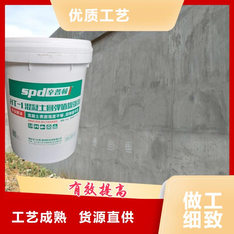混凝土表面增強(qiáng)劑供應(yīng)
