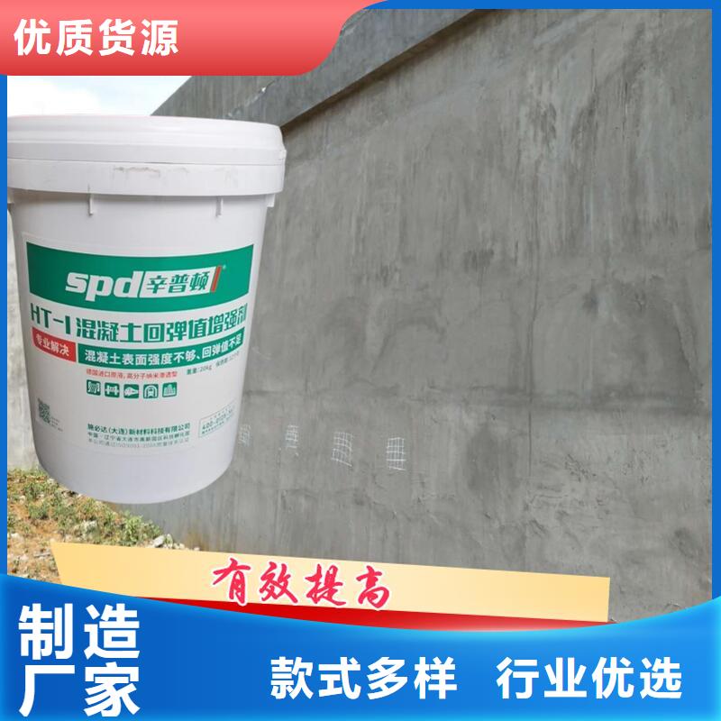 混凝土表面增強劑價格