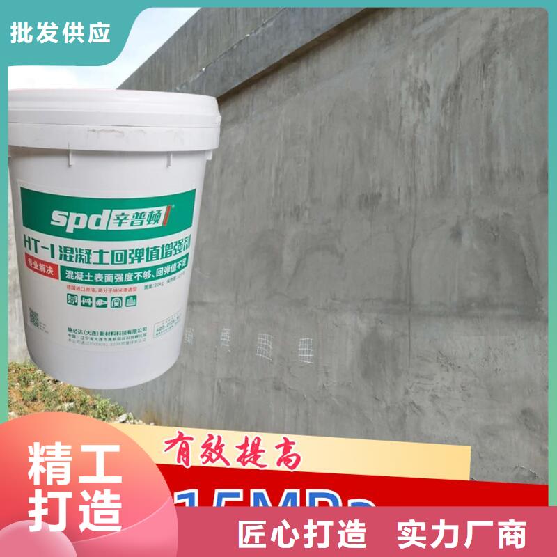 混凝土回彈值增強劑型號齊全