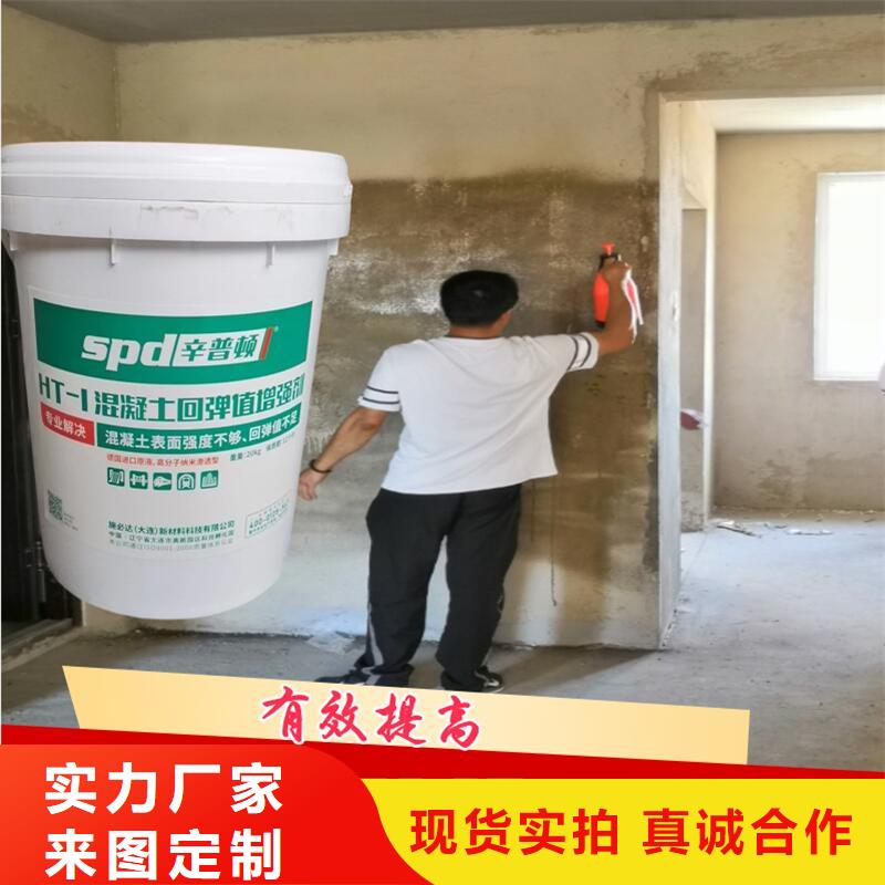 混凝土龟裂修复液视频-混凝土龟裂修复液|山西省忻州市|繁峙|五寨|朔州|晋中|临汾|长治