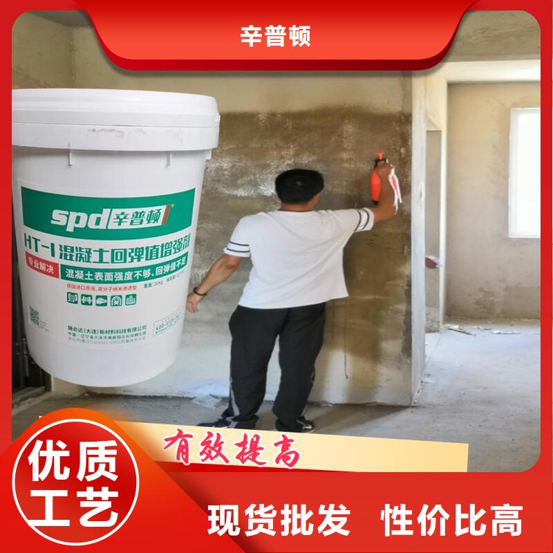 混凝土回彈表面增強劑工廠直銷
