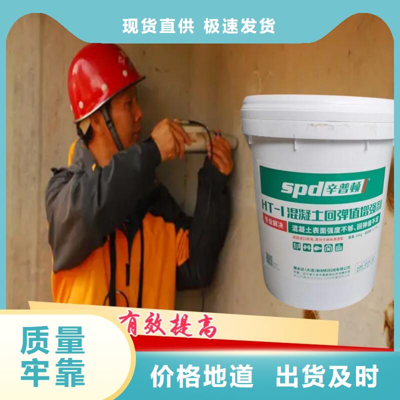 混凝土回彈值增強劑供應商