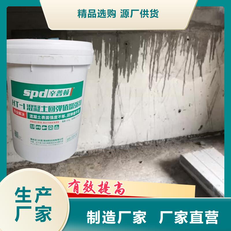 混凝土表面增強劑正規廠家