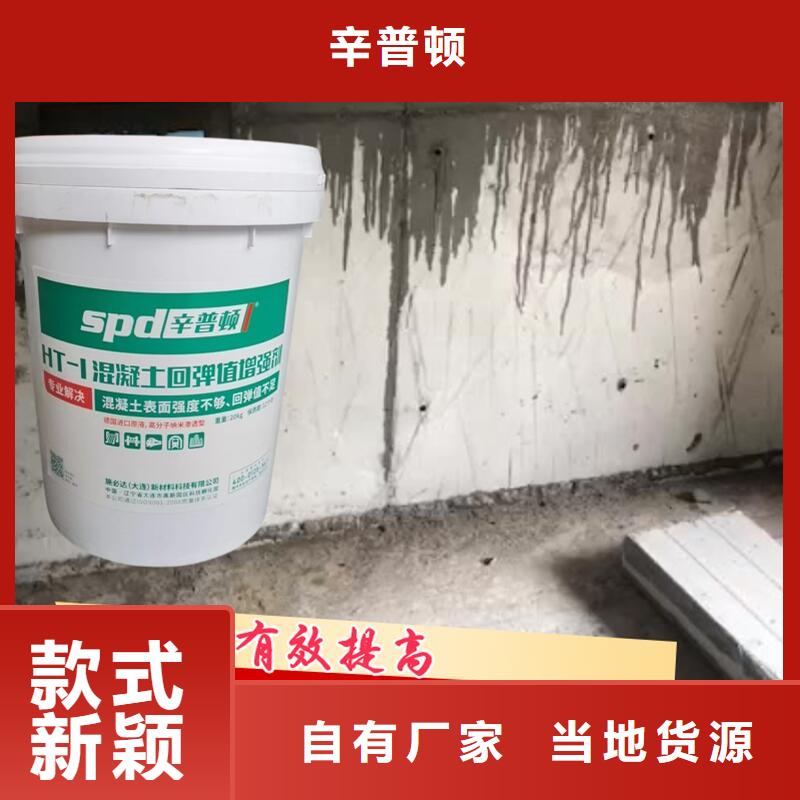 混凝土增強回彈值增強劑供應商