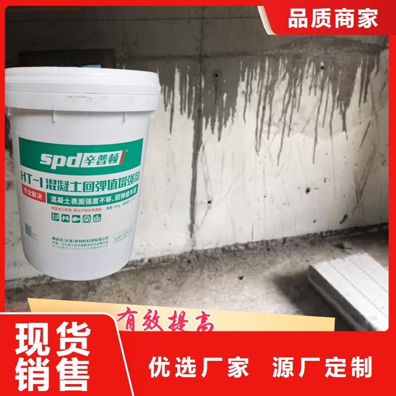 混凝土增強劑價格