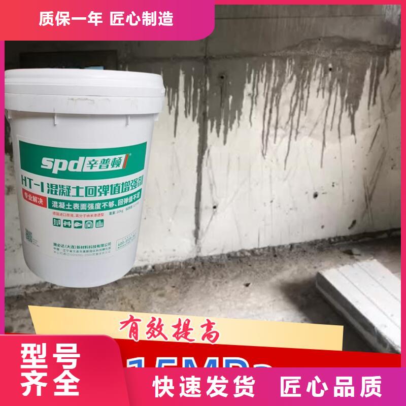 混凝土表面增強劑價格
