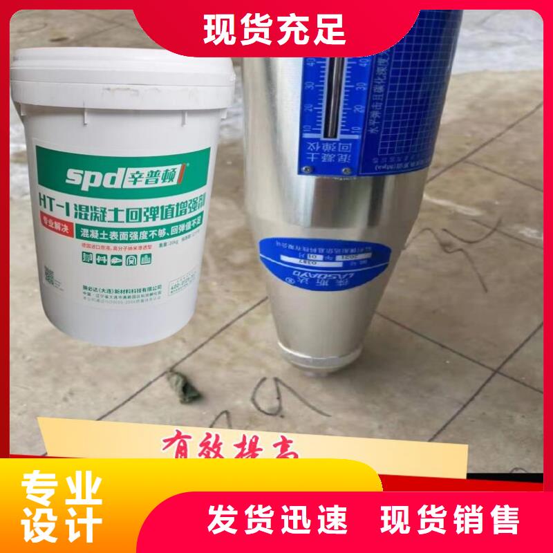 混凝土龟裂修复液视频-混凝土龟裂修复液|山西省忻州市|繁峙|五寨|朔州|晋中|临汾|长治