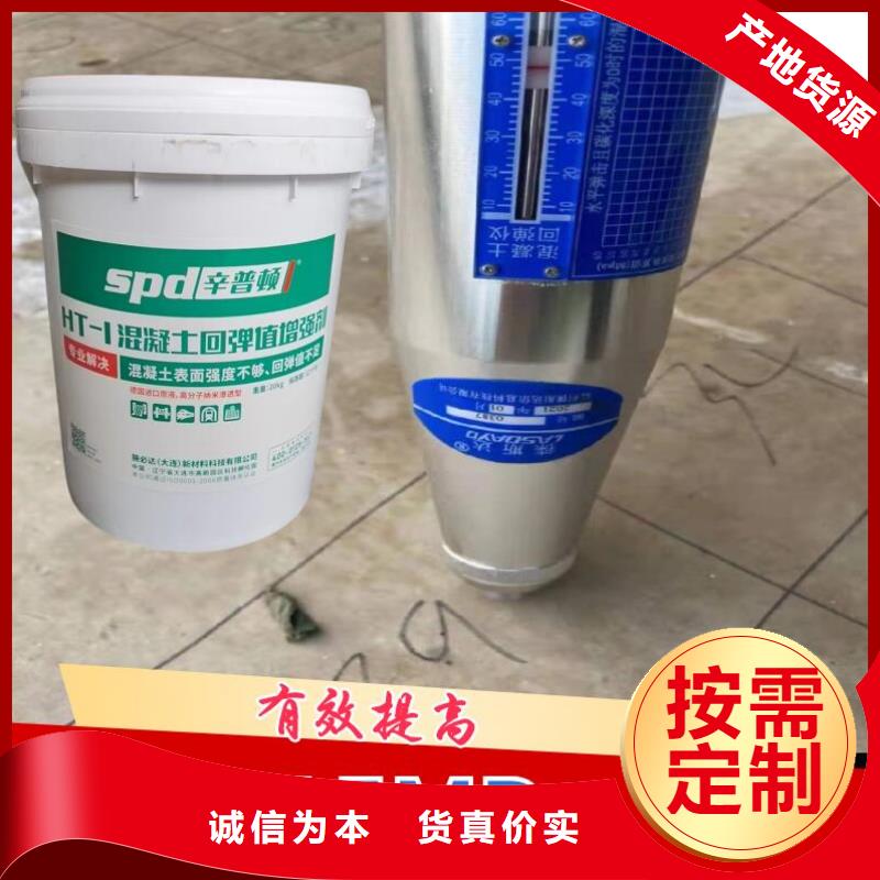 混凝土回彈增強劑廠家直銷