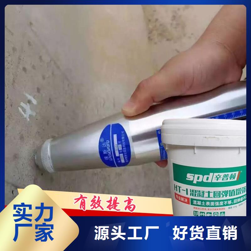混凝土表面增強劑報價