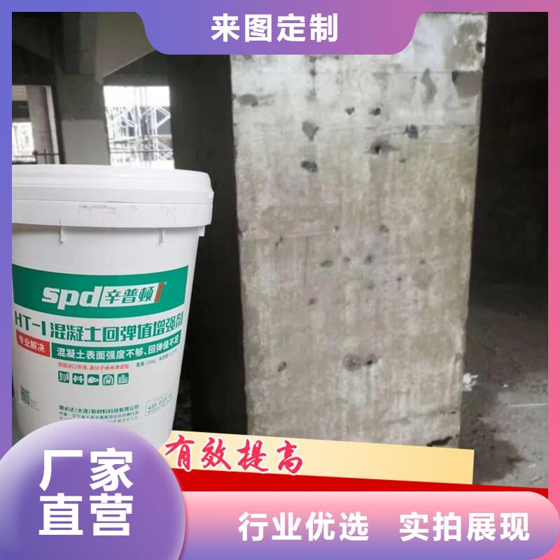 混凝土表面增強劑價格