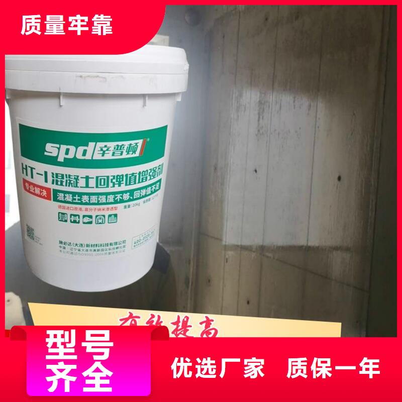混凝土標號增強劑批發零售