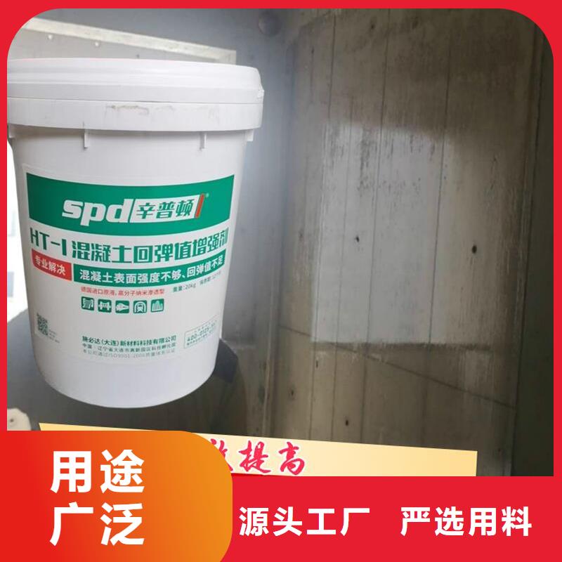 混凝土回彈值增強劑本地廠家