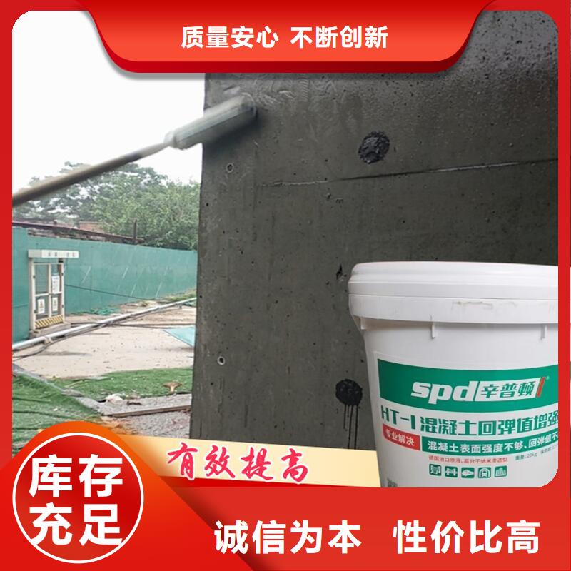 混凝土回彈增強劑廠家供應