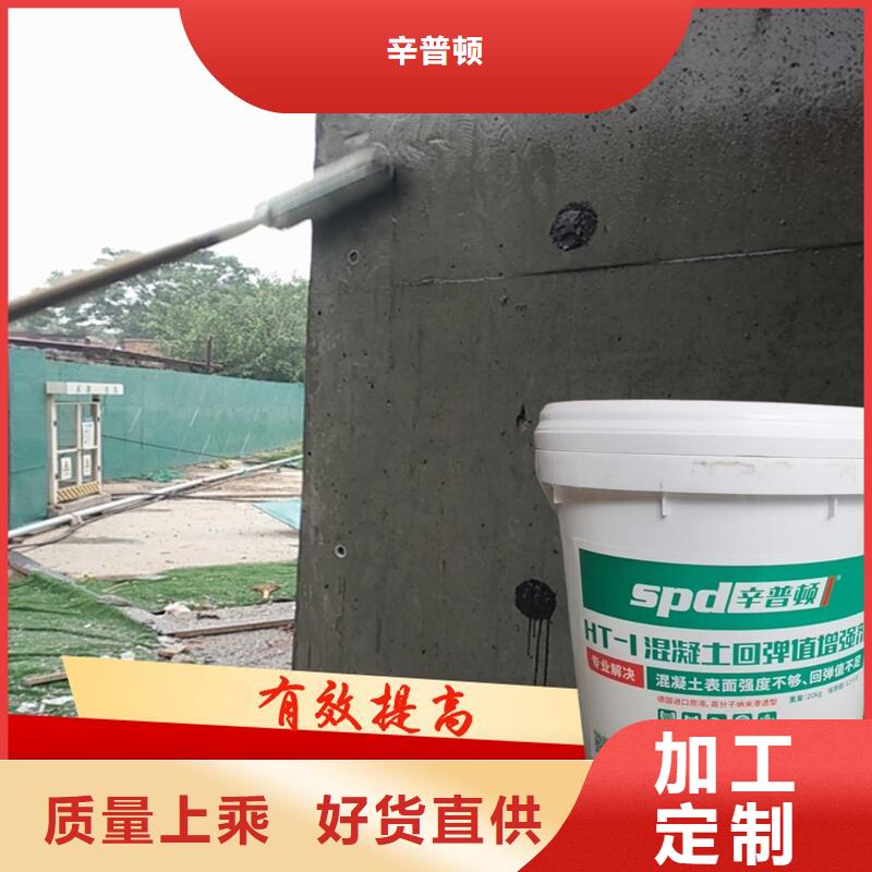 HT-1混凝土表面回彈增強劑品質保證