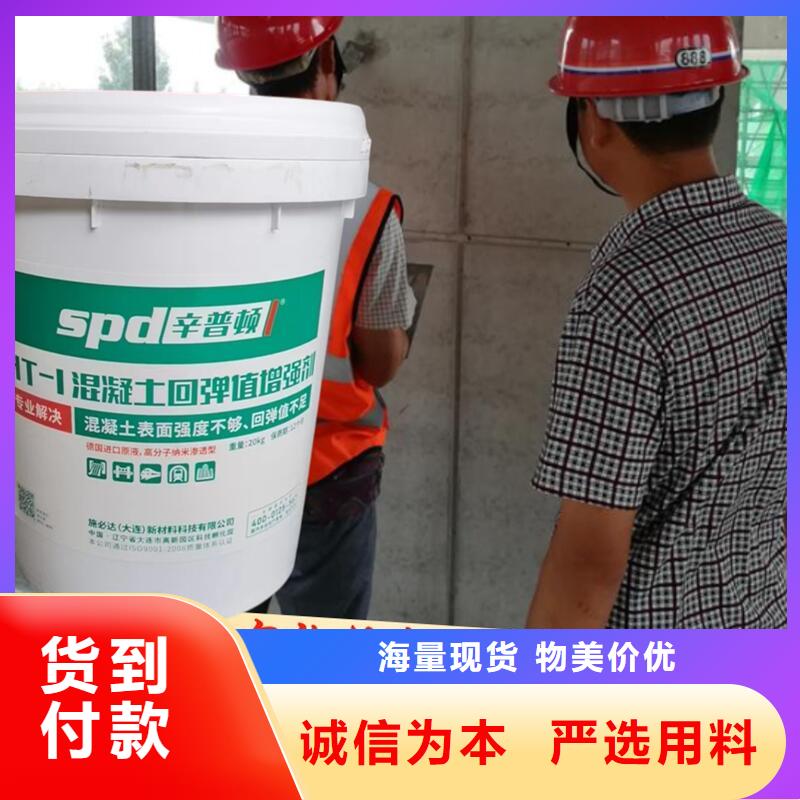 混凝土回彈增強劑廠家直銷